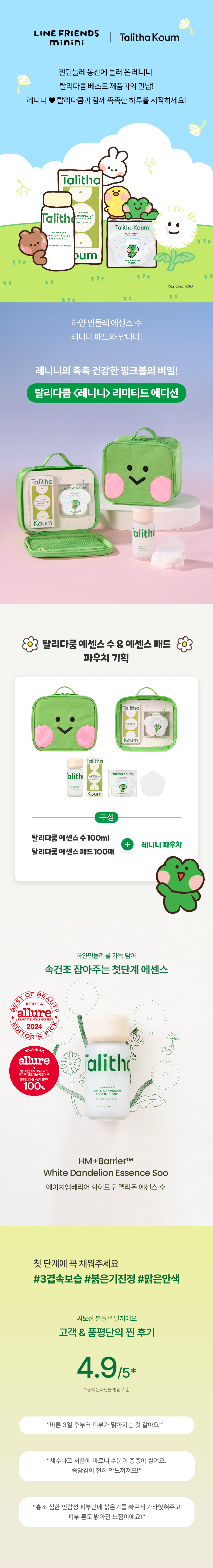 Sushi Master Jihoon Choi hand wash + balm