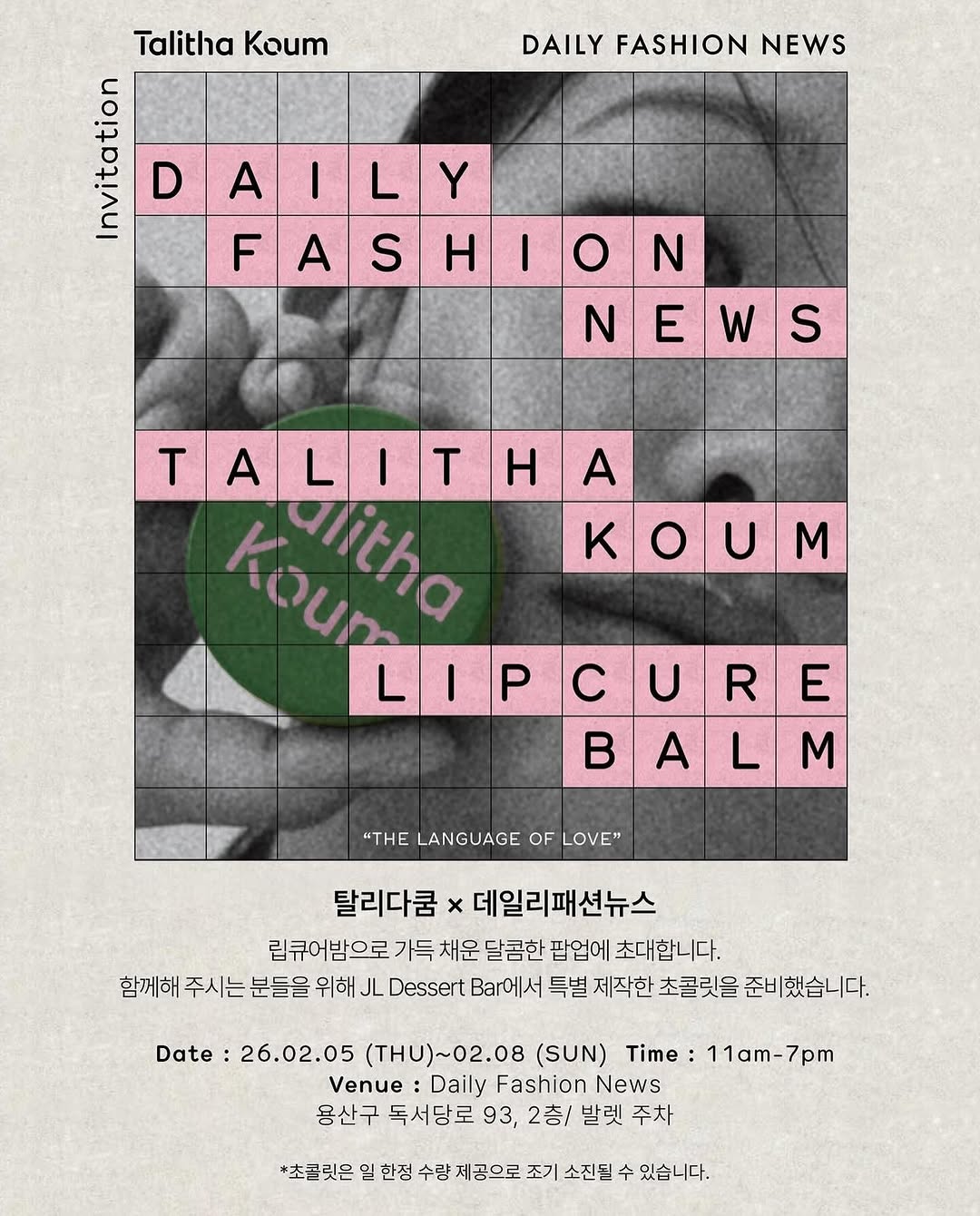 LINE FRIENDS minini × Lipcure pop-up.